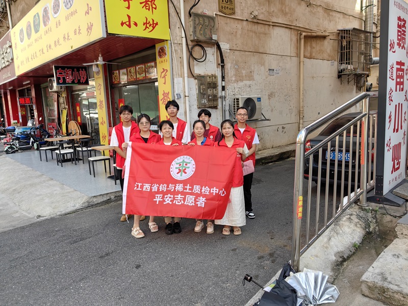 省钨与稀土质检中心开展“同心反邪 共守平安”平安宣传活动