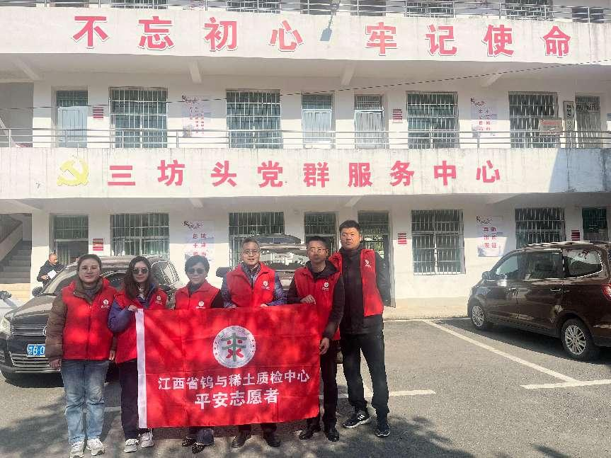 省钨与稀土质检中心开展“心系银龄 助老爱老”平安志愿活动